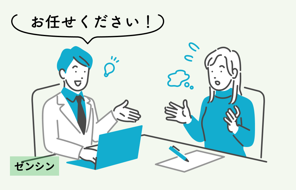 債務者からゼンシン担当者に相談しているイラスト